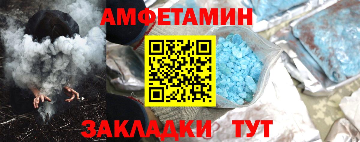 Амфетамин Premium Сердобск