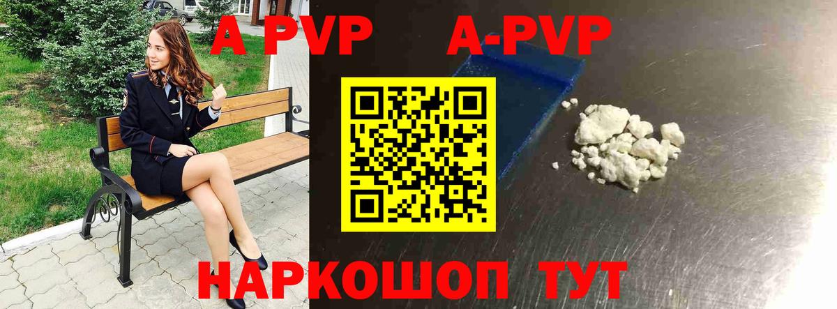Сердобск  Alfa_PVP VHQ  Вход с VPN  A PVP СК  Alpha-PVP крисы CK 