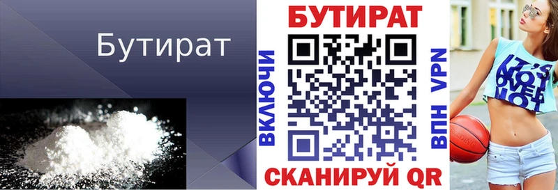 БУТИРАТ 1.4BDO наркота Сердобск