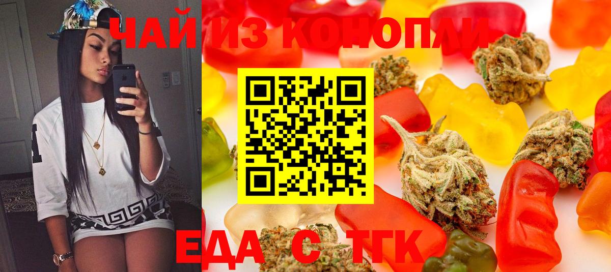 Cannafood конопля  Вход с VPN  Сердобск 