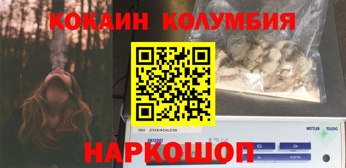Сердобск  КОКАИН 99%  Вход с VPN 