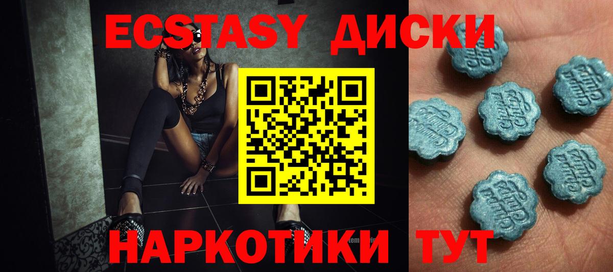 Ecstasy TESLA  Вход с VPN  Сердобск  Экстази Cube 