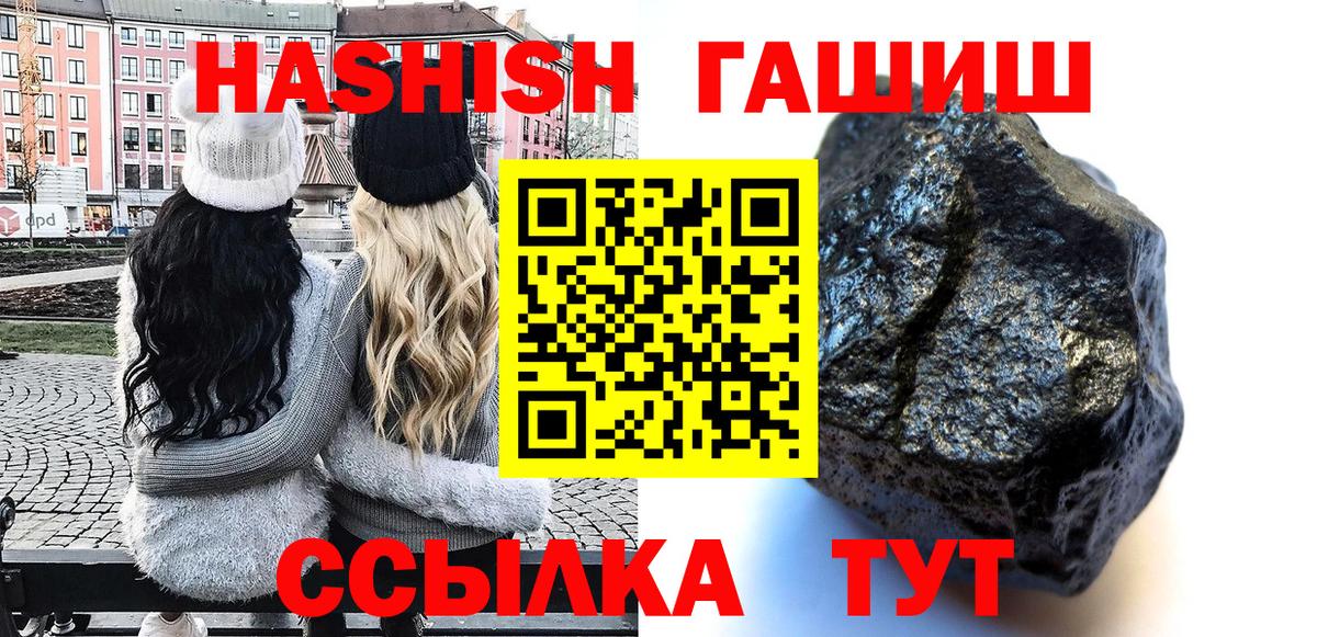 Сердобск  Гашиш Premium  ГАШ  ГАШИШ гарик  Вход с VPN 