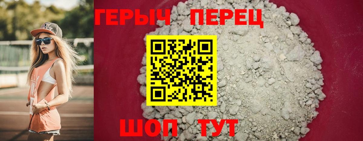 ГЕРОИН гречка  Вход с VPN  Сердобск 