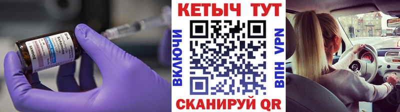 Кетамин VHQ  Сердобск 