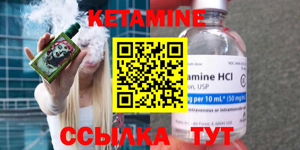 КЕТАМИН VHQ Сердобск