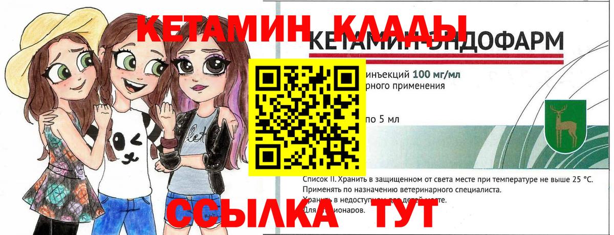 Кетамин ketamine  Кетамин ketamine  Вход с VPN  Сердобск 