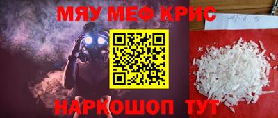 меф VHQ Гусиноозёрск