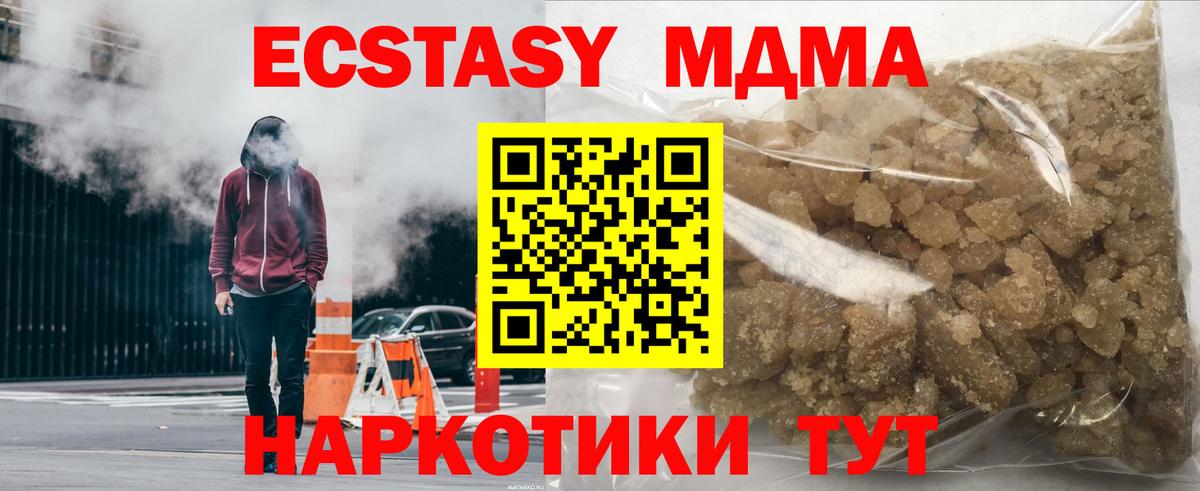 МДМА кристаллы  Вход с VPN  МДМА  MDMA Molly  Сердобск 