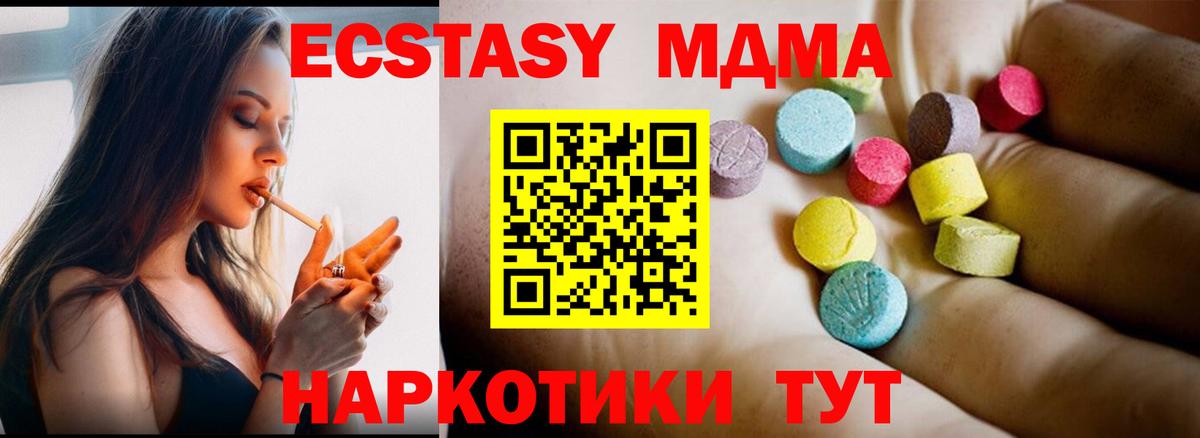 MDMA кристаллы Сердобск