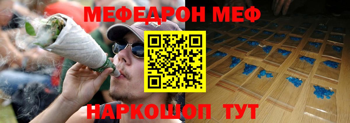 МЕФ mephedrone  МЯУ-МЯУ  Вход с VPN  Мефедрон  МЯУ-МЯУ VHQ  Сердобск 