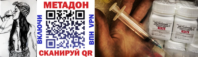 купить наркоту  Сердобск  Метадон methadone 