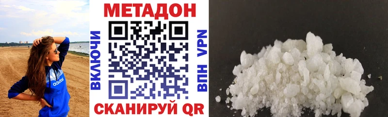 МЕТАДОН methadone Сердобск