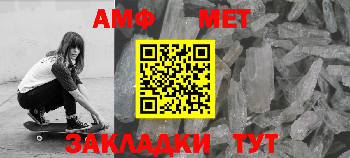 МЕТАМФЕТАМИН витя Сердобск