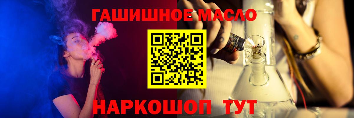купить   Вход с VPN  Сердобск  ТГК THC oil  Дистиллят ТГК вейп 